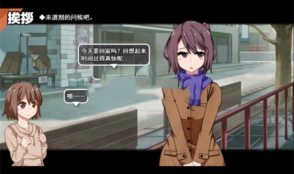 冬日狂想曲 存档管理 画面 3