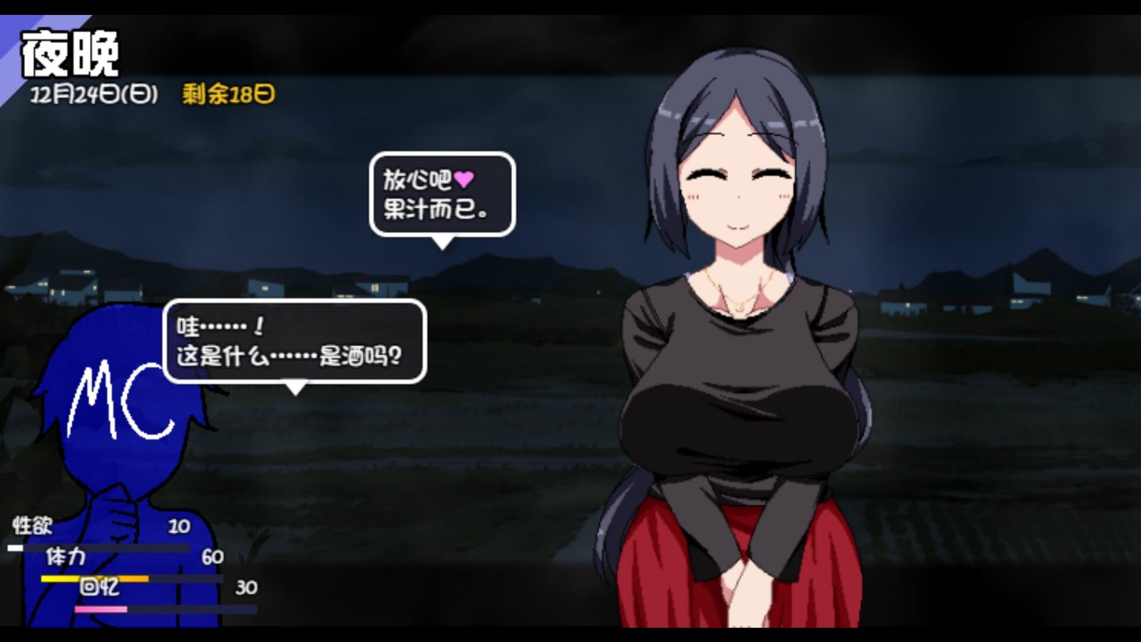 冬日狂想曲 存档管理 页面配图 6
