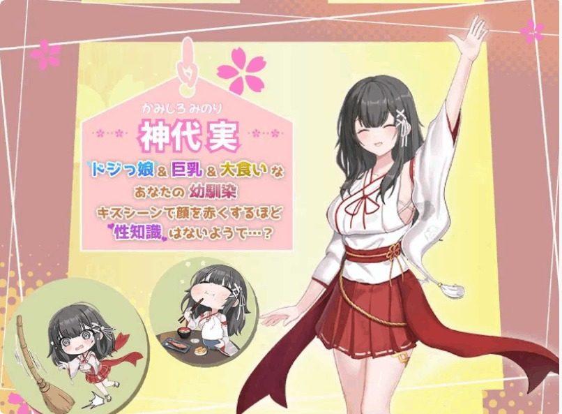 巫女日常～与笨拙青梅竹马的悠闲乡村性活 版本内容 实机截图 6